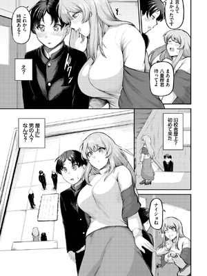 COMIC BAVEL 2025年9月号 [DL版]_453_rljl