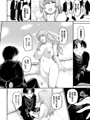 COMIC BAVEL 2025年9月号 [DL版]_460_xykq