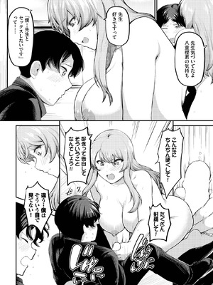 COMIC BAVEL 2025年9月号 [DL版]_462_lpqj