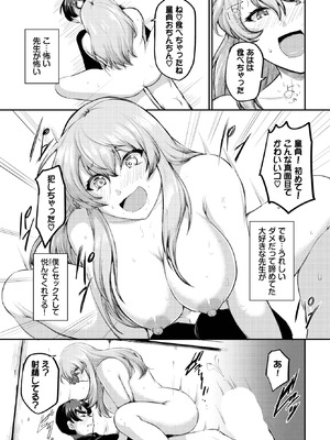 COMIC BAVEL 2025年9月号 [DL版]_467_alyf