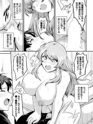 COMIC BAVEL 2025年9月号 [DL版]_469_ollh