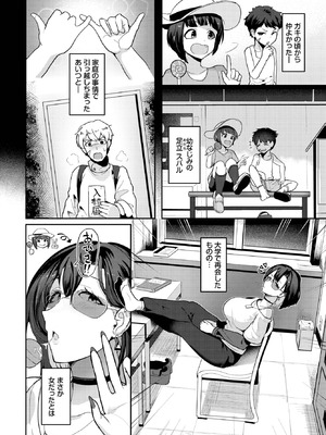 COMIC BAVEL 2025年9月号 [DL版]_474_oeso