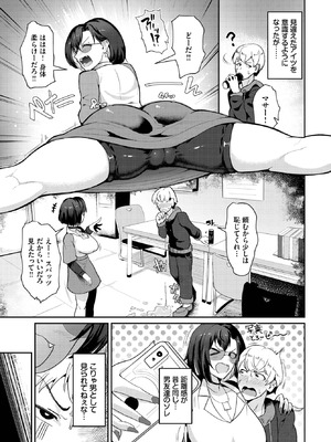 COMIC BAVEL 2025年9月号 [DL版]_475_mayg