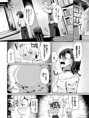 COMIC BAVEL 2025年9月号 [DL版]_476_fwyj