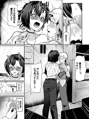 COMIC BAVEL 2025年9月号 [DL版]_479_ligb