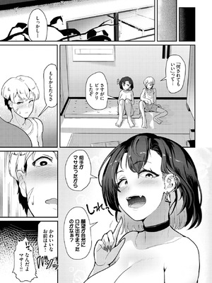 COMIC BAVEL 2025年9月号 [DL版]_493_vfjf