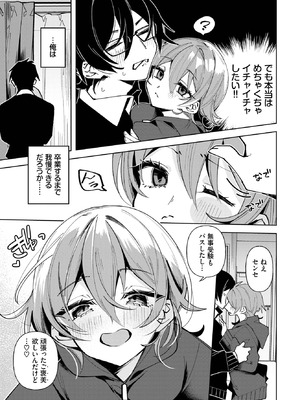 COMIC BAVEL 2025年9月号 [DL版]_497_rqjr