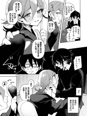 COMIC BAVEL 2025年9月号 [DL版]_499_vqik