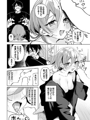 COMIC BAVEL 2025年9月号 [DL版]_500_xbus