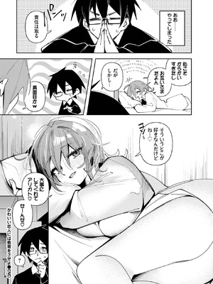 COMIC BAVEL 2025年9月号 [DL版]_514_ahpm