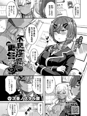 COMIC BAVEL 2025年9月号 [DL版]_515_xrrf