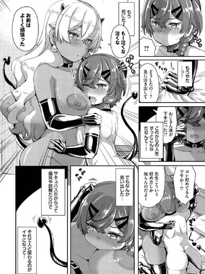 COMIC BAVEL 2025年9月号 [DL版]_526_ttsd