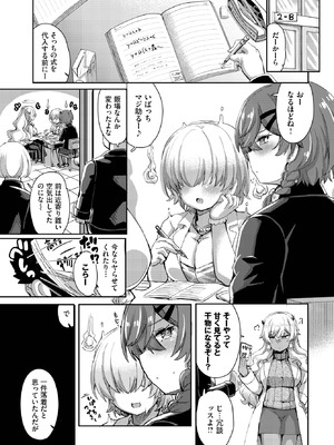 COMIC BAVEL 2025年9月号 [DL版]_533_ycmp