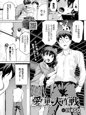 COMIC BAVEL 2025年9月号 [DL版]_535_lfxr