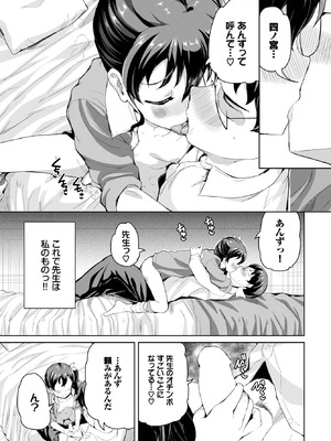 COMIC BAVEL 2025年9月号 [DL版]_539_nrrv