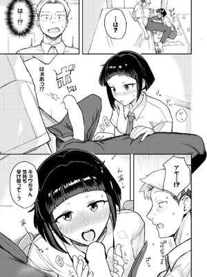 COMIC BAVEL 2025年9月号 [DL版]_581_dxji