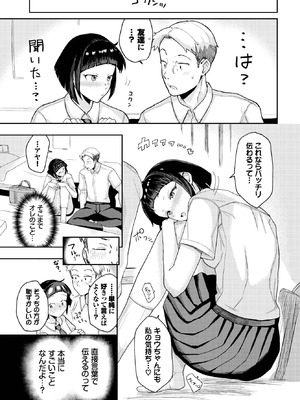 COMIC BAVEL 2025年9月号 [DL版]_585_jsbw