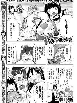 COMIC BAVEL 2025年9月号 [DL版]_597_dvtv