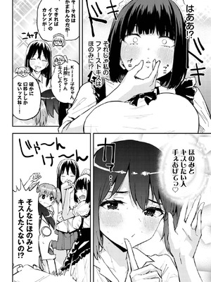 COMIC BAVEL 2025年9月号 [DL版]_598_ryty