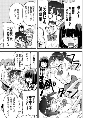 COMIC BAVEL 2025年9月号 [DL版]_599_tnbe