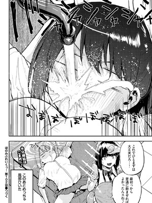 COMIC BAVEL 2025年9月号 [DL版]_600_bcir