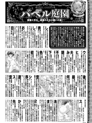 COMIC BAVEL 2025年9月号 [DL版]_609_hpml