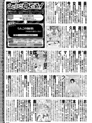 COMIC BAVEL 2025年9月号 [DL版]_610_fsqs