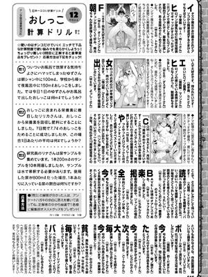 COMIC BAVEL 2025年9月号 [DL版]_611_cfqk