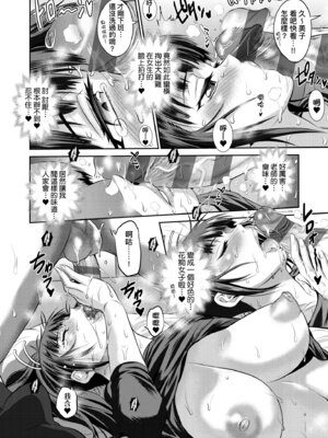 [DISTANCE] じょしラク！〜3Years Later〜｜女子棍球社!～3Years Later～ [中国翻訳] [DL版]_014_kego