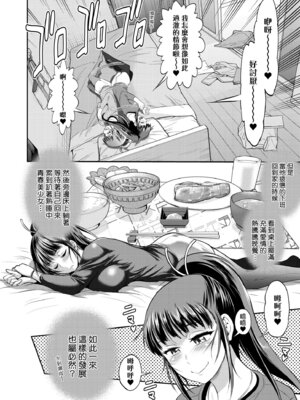 [DISTANCE] じょしラク！〜3Years Later〜｜女子棍球社!～3Years Later～ [中国翻訳] [DL版]_028_qsxm