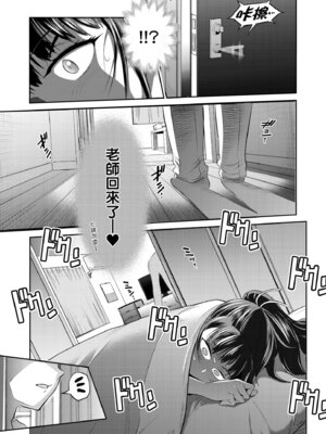 [DISTANCE] じょしラク！〜3Years Later〜｜女子棍球社!～3Years Later～ [中国翻訳] [DL版]_029_lcki