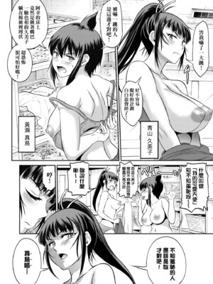 [DISTANCE] じょしラク！〜3Years Later〜｜女子棍球社!～3Years Later～ [中国翻訳] [DL版]_032_mhhf