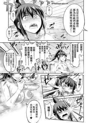 [DISTANCE] じょしラク！〜3Years Later〜｜女子棍球社!～3Years Later～ [中国翻訳] [DL版]_039_mymj