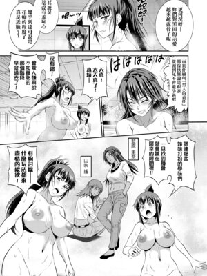 [DISTANCE] じょしラク！〜3Years Later〜｜女子棍球社!～3Years Later～ [中国翻訳] [DL版]_041_lfks