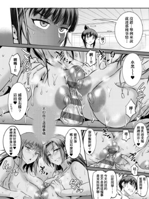 [DISTANCE] じょしラク！〜3Years Later〜｜女子棍球社!～3Years Later～ [中国翻訳] [DL版]_042_hdcg