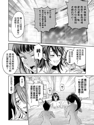 [DISTANCE] じょしラク！〜3Years Later〜｜女子棍球社!～3Years Later～ [中国翻訳] [DL版]_048_vkro