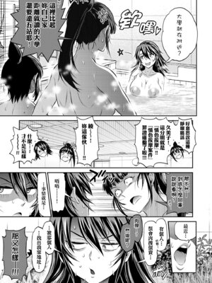 [DISTANCE] じょしラク！〜3Years Later〜｜女子棍球社!～3Years Later～ [中国翻訳] [DL版]_049_cbjs