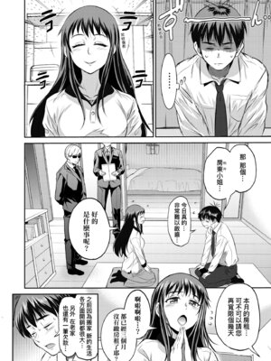 [DISTANCE] じょしラク！〜3Years Later〜｜女子棍球社!～3Years Later～ [中国翻訳] [DL版]_052_eiqy