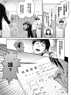 [DISTANCE] じょしラク！〜3Years Later〜｜女子棍球社!～3Years Later～ [中国翻訳] [DL版]_053_prmo