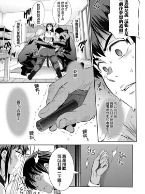 [DISTANCE] じょしラク！〜3Years Later〜｜女子棍球社!～3Years Later～ [中国翻訳] [DL版]_055_bjkp