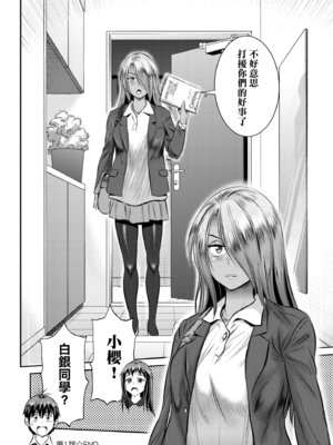 [DISTANCE] じょしラク！〜3Years Later〜｜女子棍球社!～3Years Later～ [中国翻訳] [DL版]_056_pjei