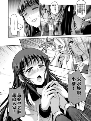 [DISTANCE] じょしラク！〜3Years Later〜｜女子棍球社!～3Years Later～ [中国翻訳] [DL版]_058_hbhd