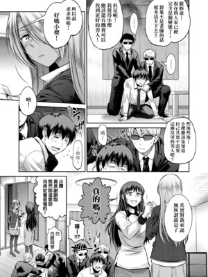 [DISTANCE] じょしラク！〜3Years Later〜｜女子棍球社!～3Years Later～ [中国翻訳] [DL版]_059_eaus