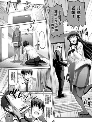 [DISTANCE] じょしラク！〜3Years Later〜｜女子棍球社!～3Years Later～ [中国翻訳] [DL版]_061_kudo