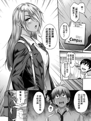 [DISTANCE] じょしラク！〜3Years Later〜｜女子棍球社!～3Years Later～ [中国翻訳] [DL版]_062_wqac