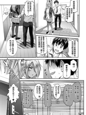 [DISTANCE] じょしラク！〜3Years Later〜｜女子棍球社!～3Years Later～ [中国翻訳] [DL版]_063_ewin