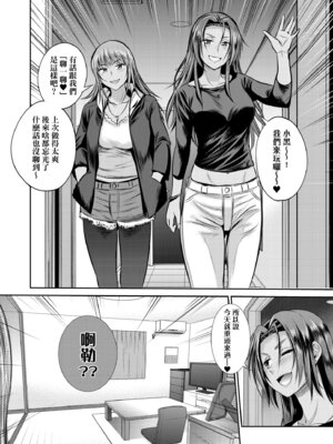 [DISTANCE] じょしラク！〜3Years Later〜｜女子棍球社!～3Years Later～ [中国翻訳] [DL版]_064_ayju