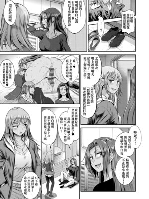 [DISTANCE] じょしラク！〜3Years Later〜｜女子棍球社!～3Years Later～ [中国翻訳] [DL版]_065_jgws