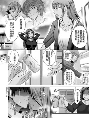 [DISTANCE] じょしラク！〜3Years Later〜｜女子棍球社!～3Years Later～ [中国翻訳] [DL版]_066_xuav