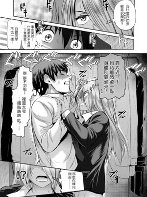 [DISTANCE] じょしラク！〜3Years Later〜｜女子棍球社!～3Years Later～ [中国翻訳] [DL版]_067_cxpc